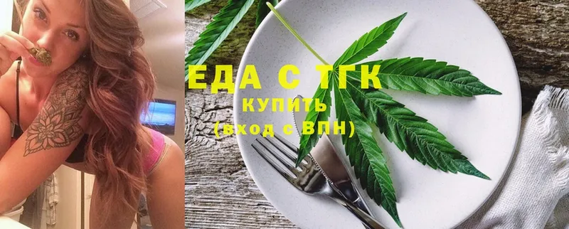 Еда ТГК конопля  Курск 