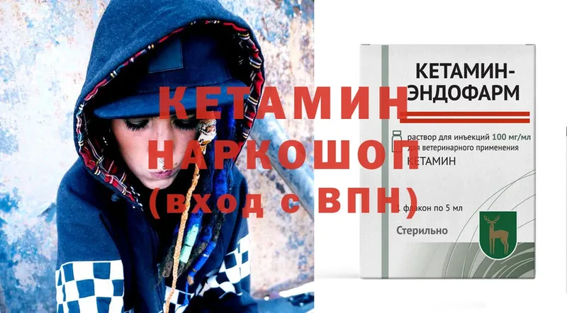 Кетамин ketamine  нарко площадка формула  Курск  что такое  