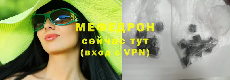 Меф mephedrone  Курск 